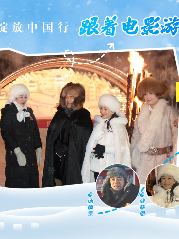 光影绽放中国行:跟着电影游呼伦贝尔