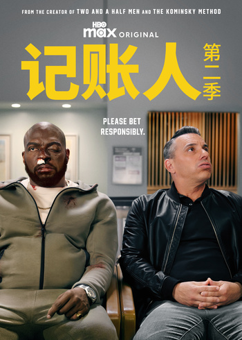 记账人   第二季