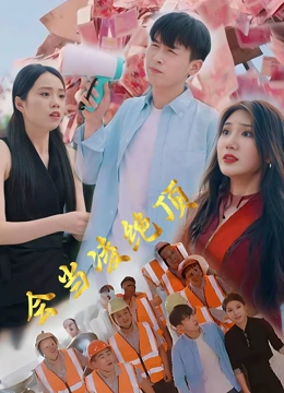 会当凌绝顶