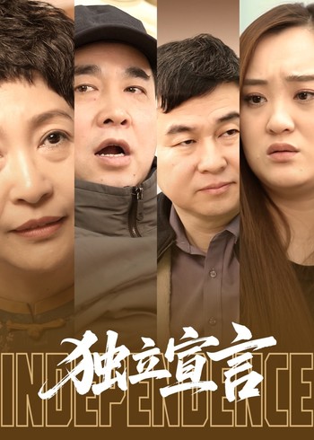 独立宣言
