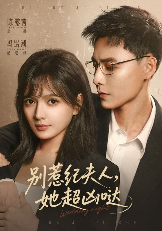 别惹纪夫人她超凶哒