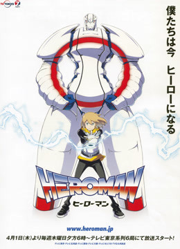 英雄  Heroman