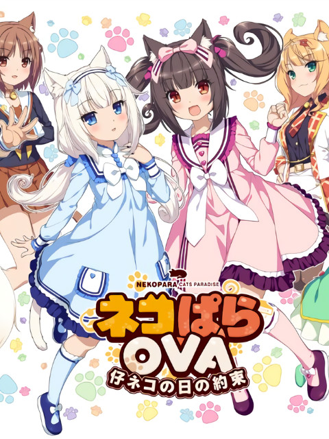 NEKOPARA EXTRA 小猫篇猫娘乐园