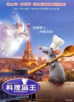 美食总动员