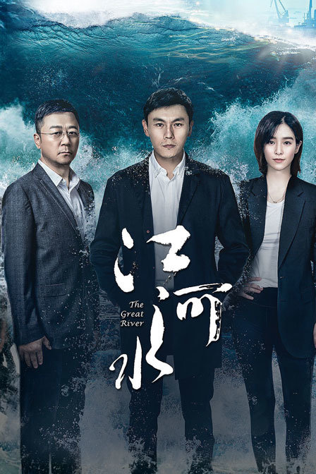 江河水  DVD版