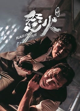 怒火:重案粤语