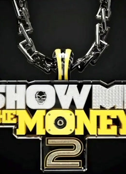 Show Me The Money 第二季