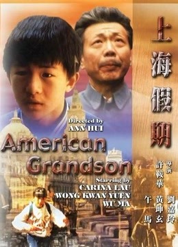 上海假期粤语