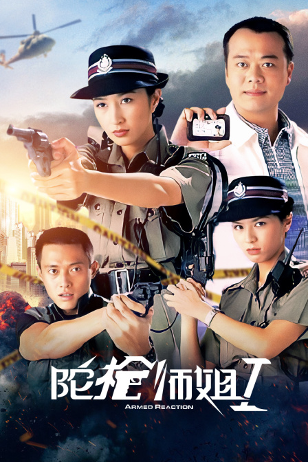 陀枪师姐