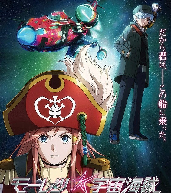 宇宙航海王 ABYSS OF HYPERSPACE :亚空的深渊::剧场版