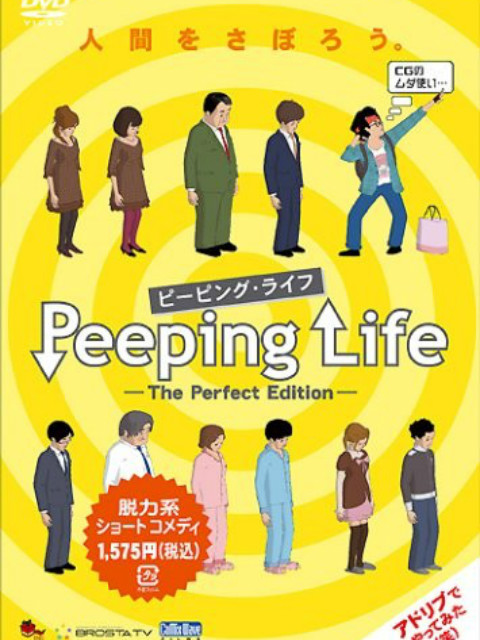 Peeping Life :The Perfect Edit