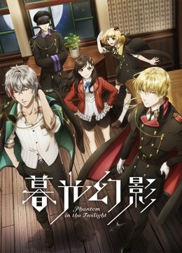 暮光幻影   日语版