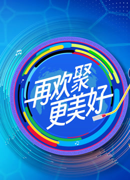 2023年文化中国:水立方杯歌曲:音乐大师课