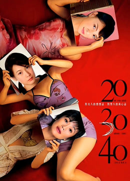 20  第三十季 40