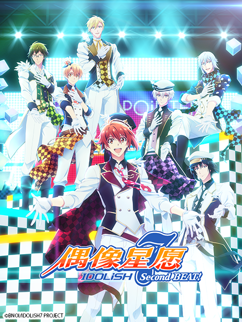 IDOLiSH7:偶像星愿: Second BEAT