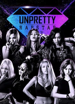 Unpretty Rapstar