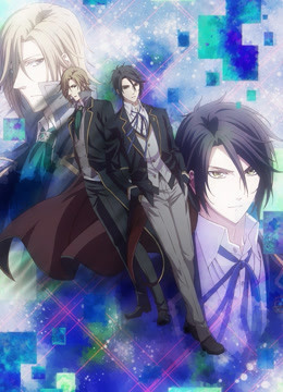 男神执事团之Butlers:千年百年物语:版OVA