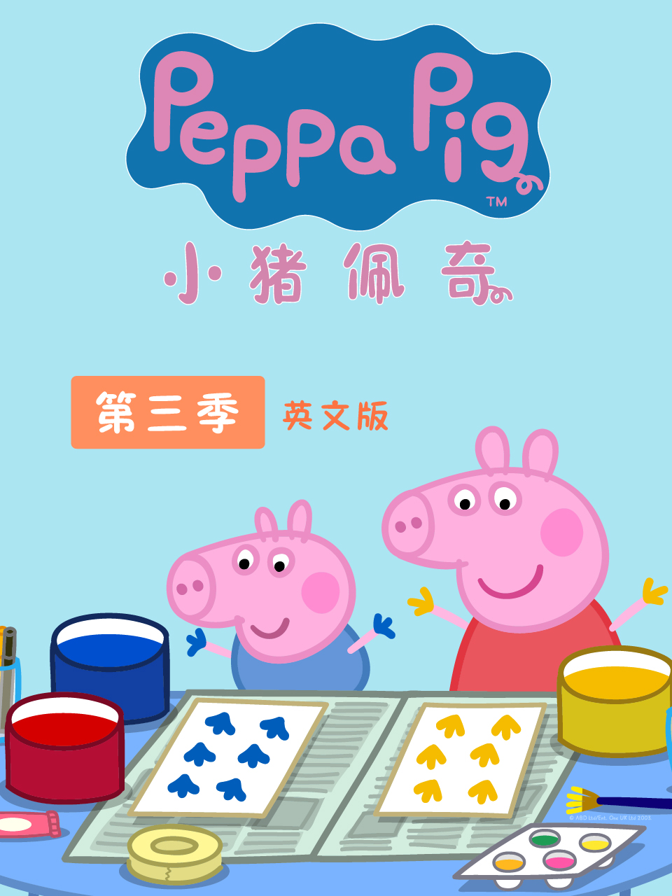 小猪佩奇  第三季   英语版