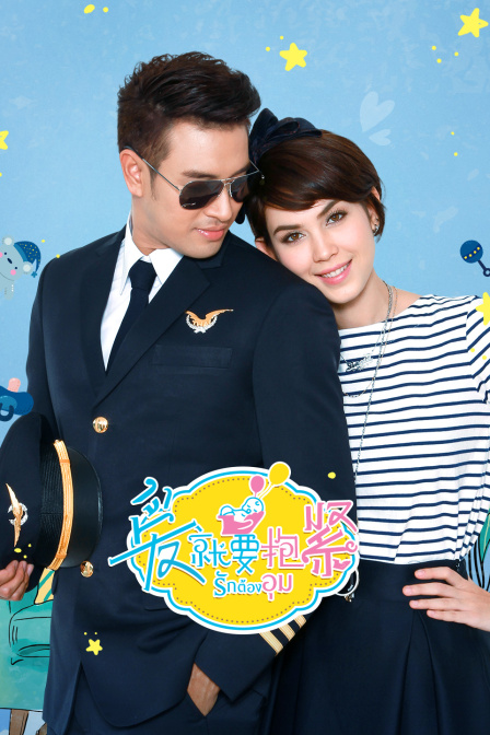 爱就要抱紧  DVD版