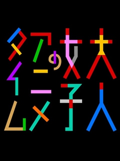 成年女性的动画时间