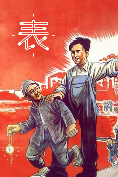 表