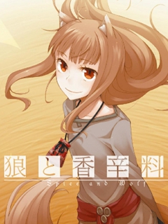 狼与香辛料  第二季