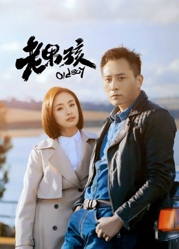 老男孩 DVD版