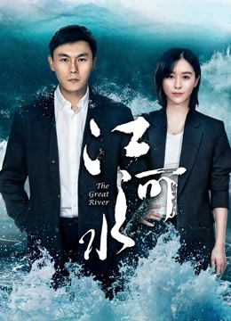 江河水 DVD版