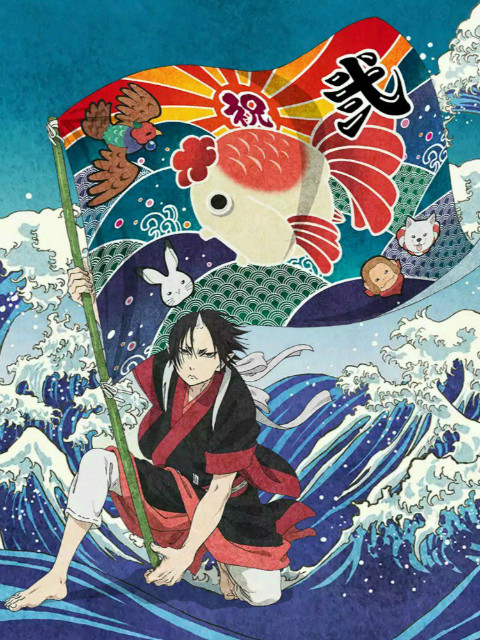 鬼灯的冷彻  第二季 其二