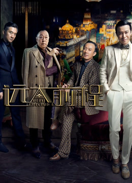 远大前程 DVD版