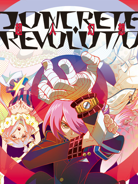 Concrete Revolutio 超人幻想