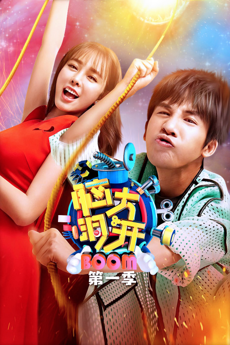 脑大洞开