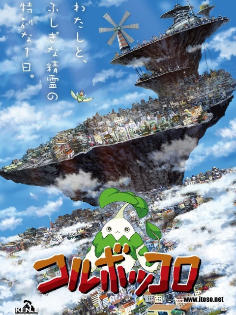 柯鲁布克罗: Coluboccoro