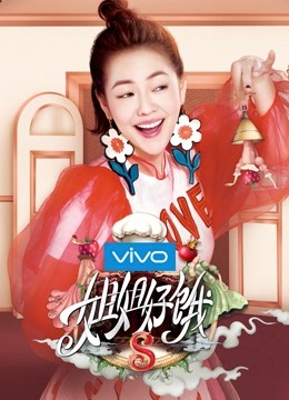 姐姐好饿 第二季