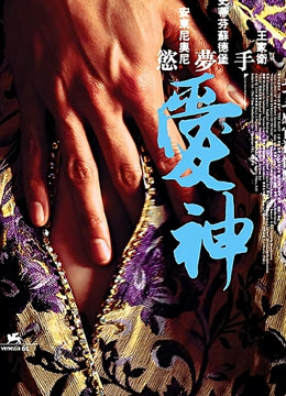 爱神:手