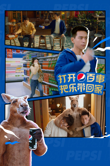 百事可乐2023年:quot;把乐带回家:quot;微电影