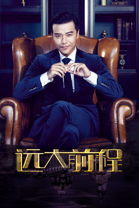远大前程  TV版