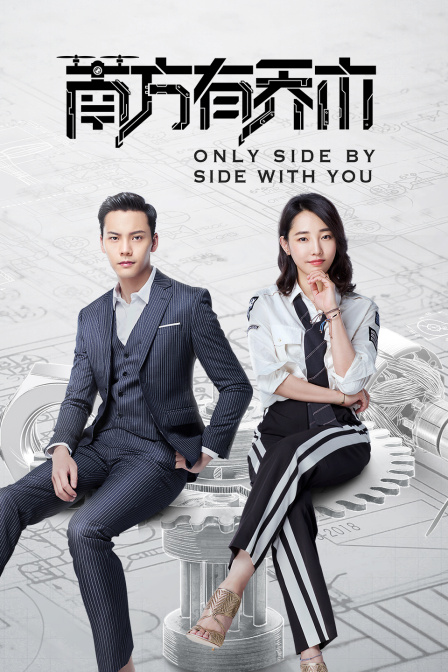 南方有乔木  TV版
