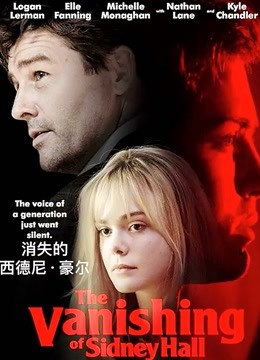 消失的西德尼:豪尔