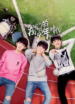 我们的少年时代 DVD版
