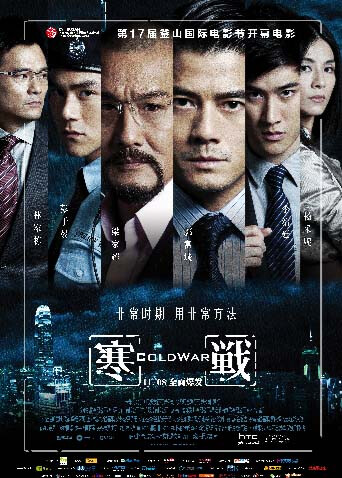 寒战