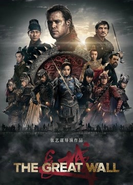 长城