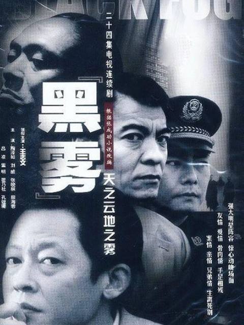天之云地之雾