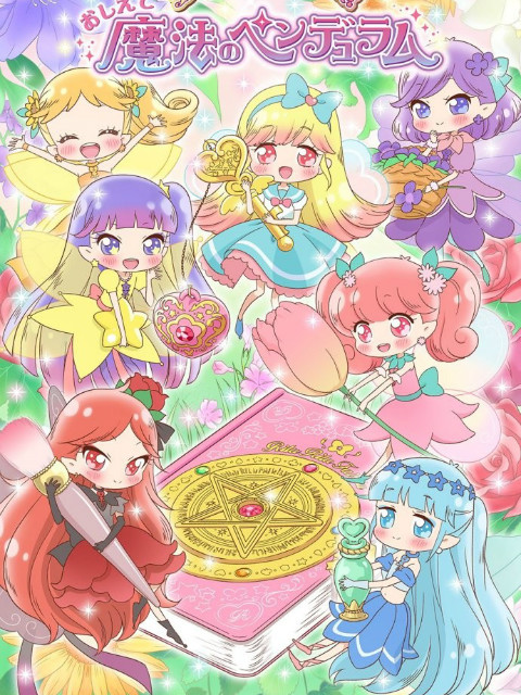 告诉我魔法钟摆:莉露莉露妖精莉露: