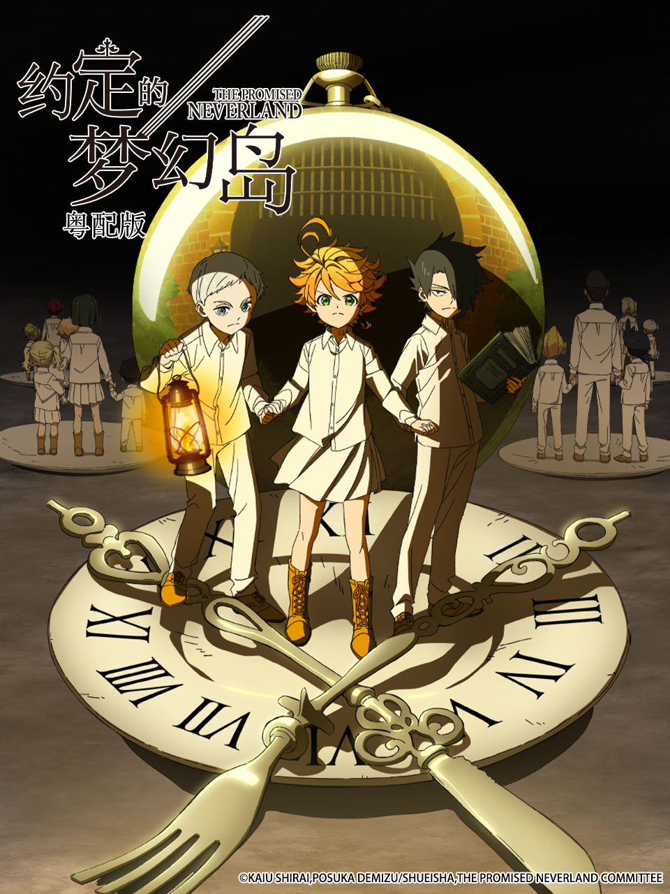 约定的梦幻岛  粤语