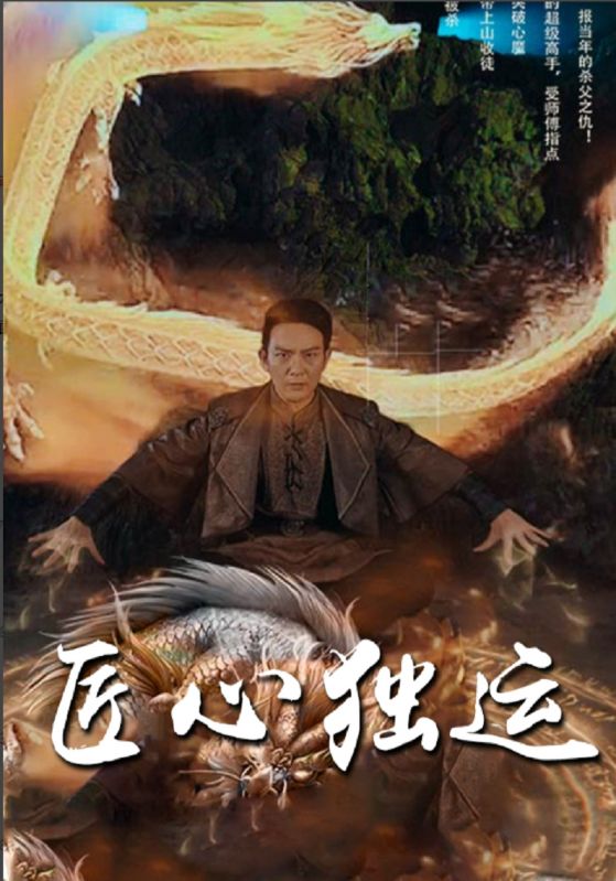 匠心独运