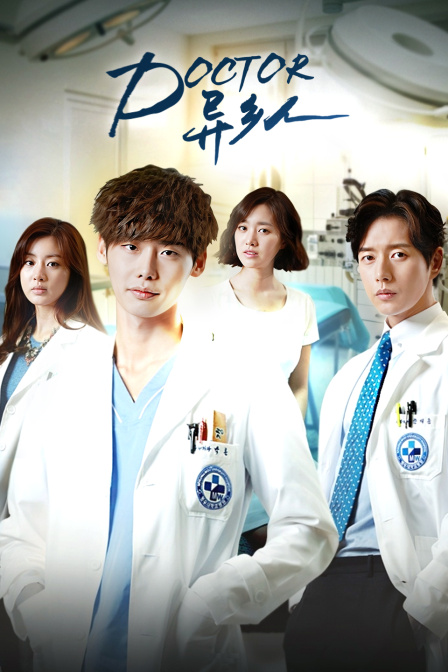 Doctor异乡人