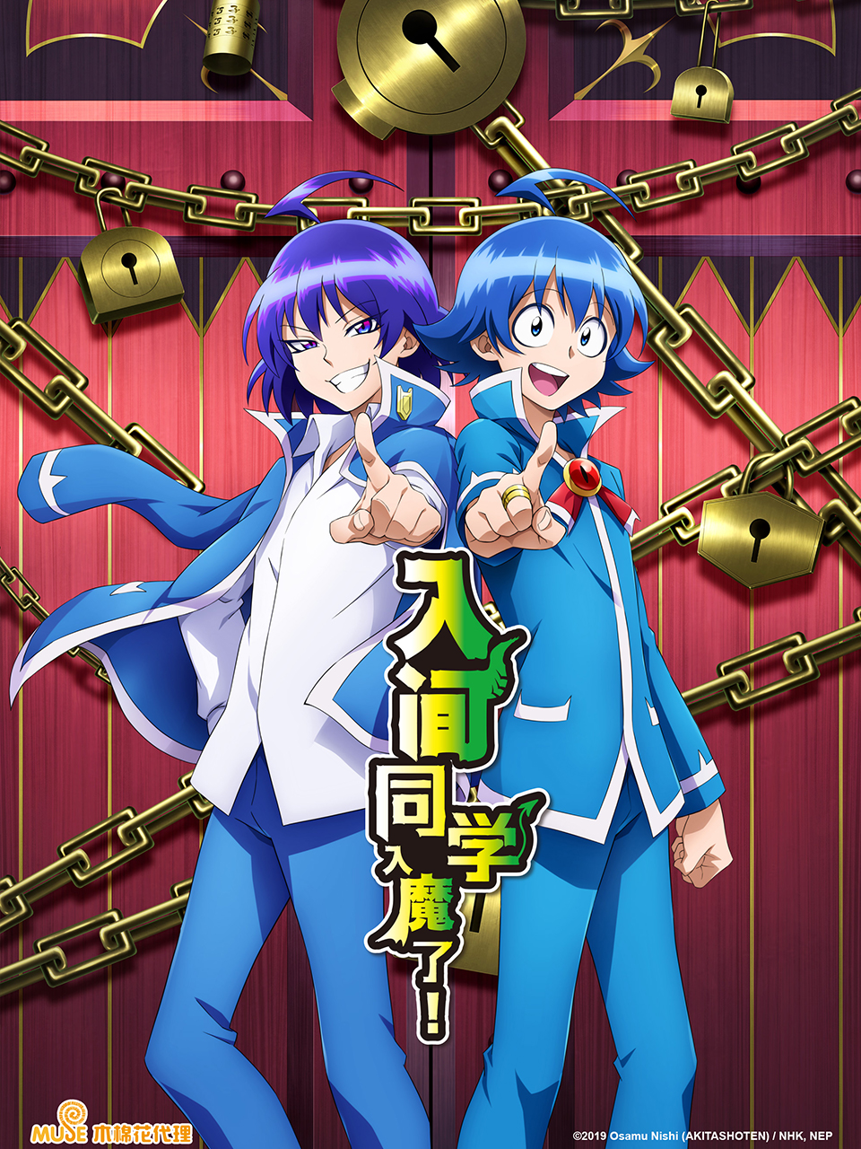 入间同学入魔了  第二季