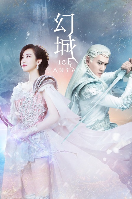 幻城  TV版