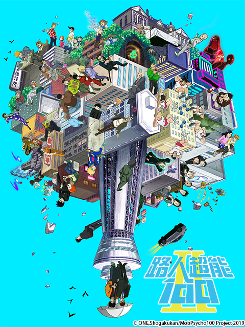 路人超能100 II灵能百分百  第二季